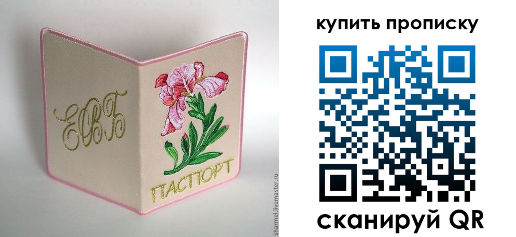 прописка регистрация в Можге