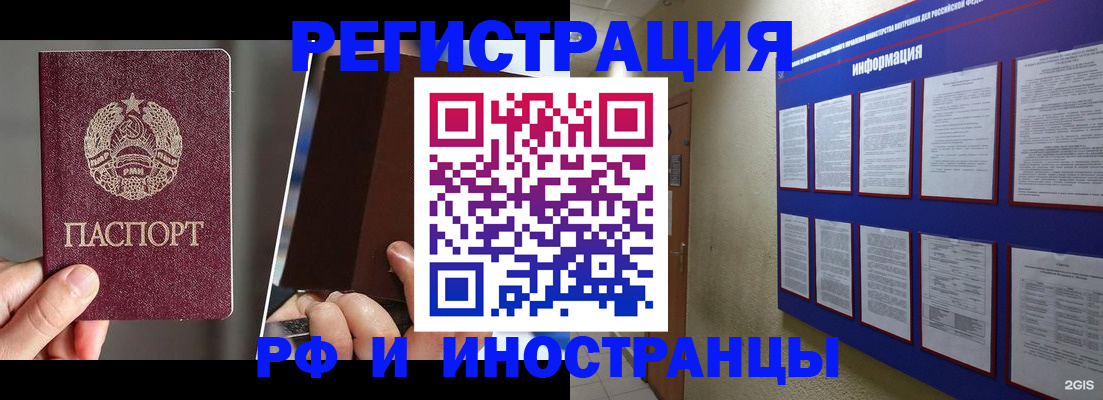 миграционный учет в Можге