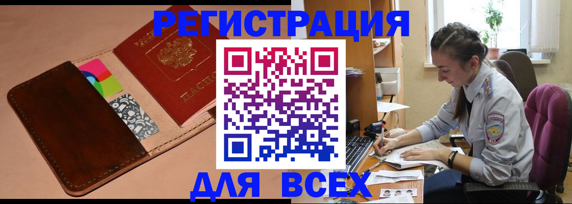 временная прописка в Можге