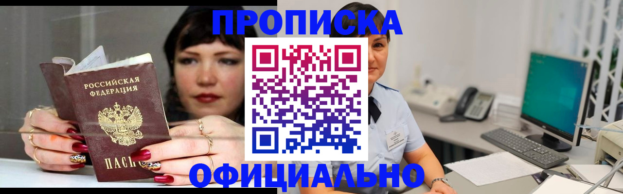 миграционный учет в Можге