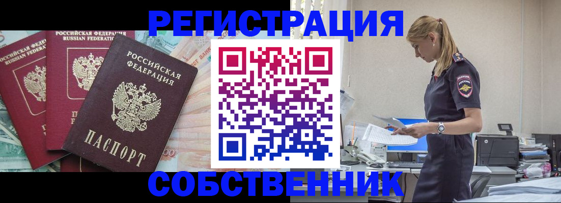 временная регистрация недорого в Можге