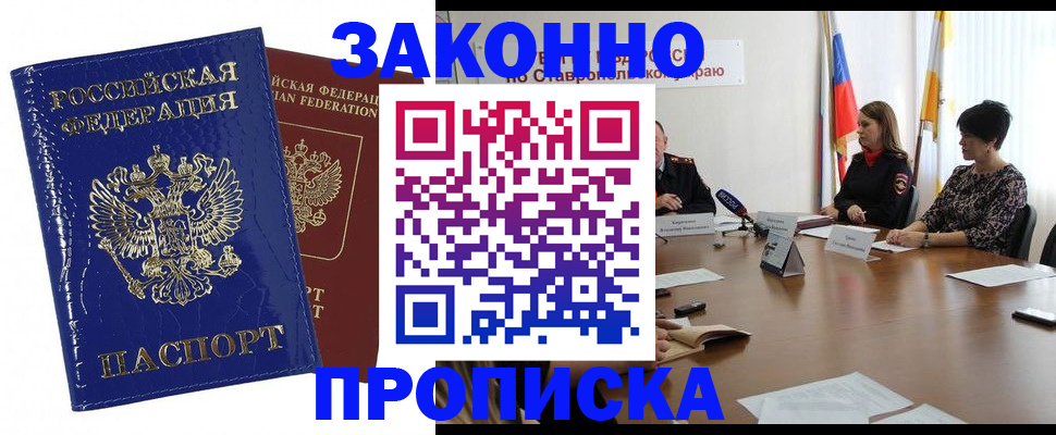 временная регистрация для всех в Можге