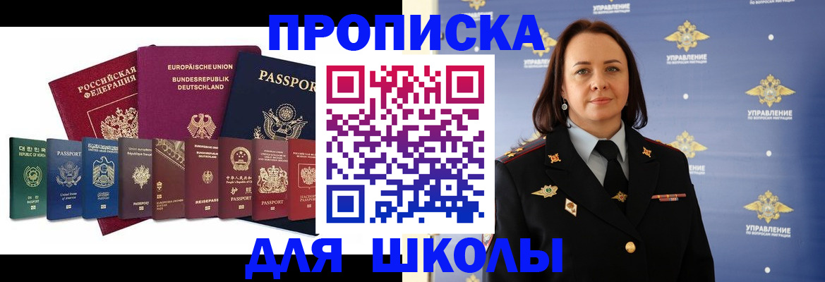 временная регистрация надежно в Можге