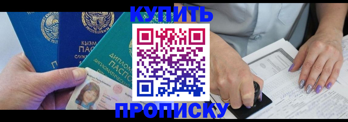 временная регистрация надежно в Можге