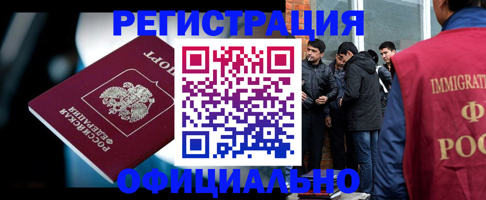 временная прописка в Можге