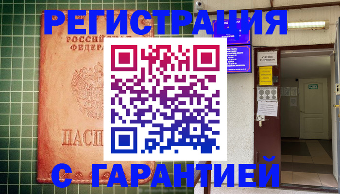временная регистрация поиск в Можге