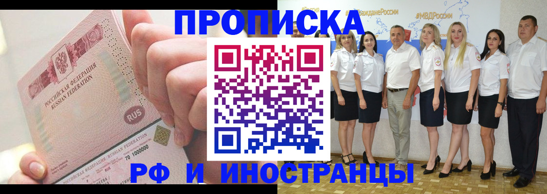 прописка законно в Можге