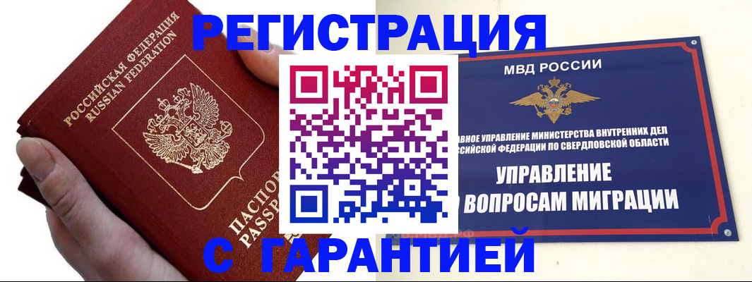 временная регистрация поиск в Можге